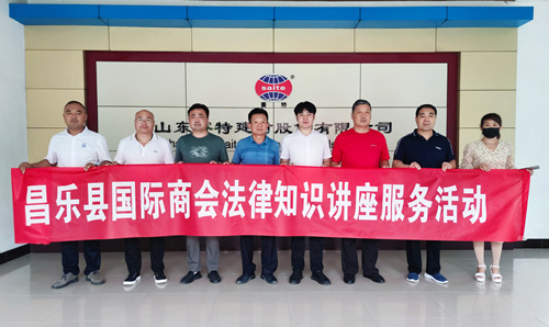 公司承辦昌樂(lè)縣國(guó)際商會(huì)法律知識(shí)講座服務(wù)活動(dòng) 公司承辦昌樂(lè)縣國(guó)際商會(huì)法律知識(shí)講座服務(wù)活動(dòng)